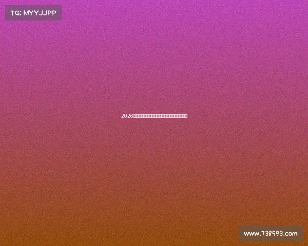 2026世界杯小组赛中国队备战全解析及夺胜关键策略